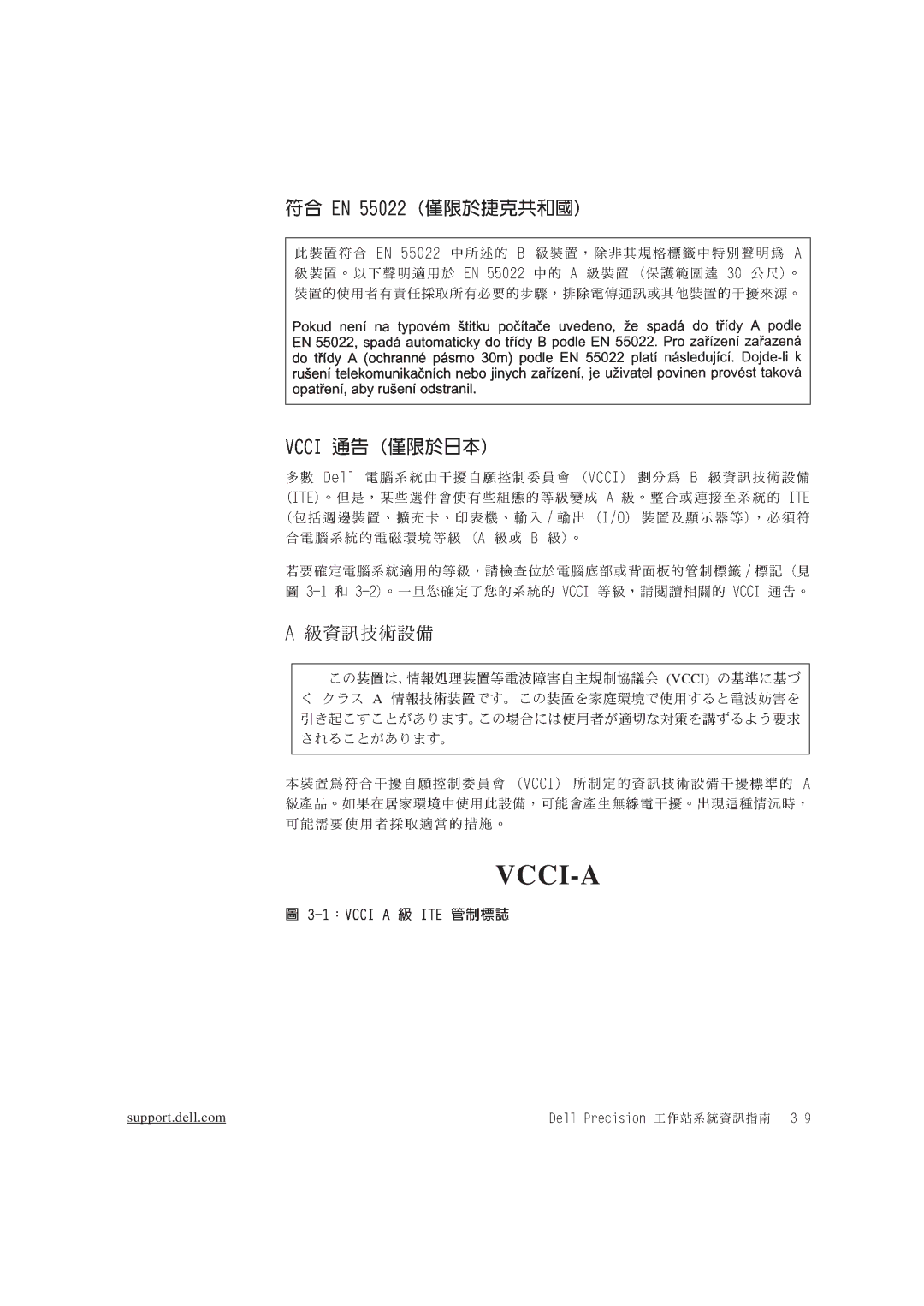 Dell WCM, WCP, MMP manual Vcci-A 