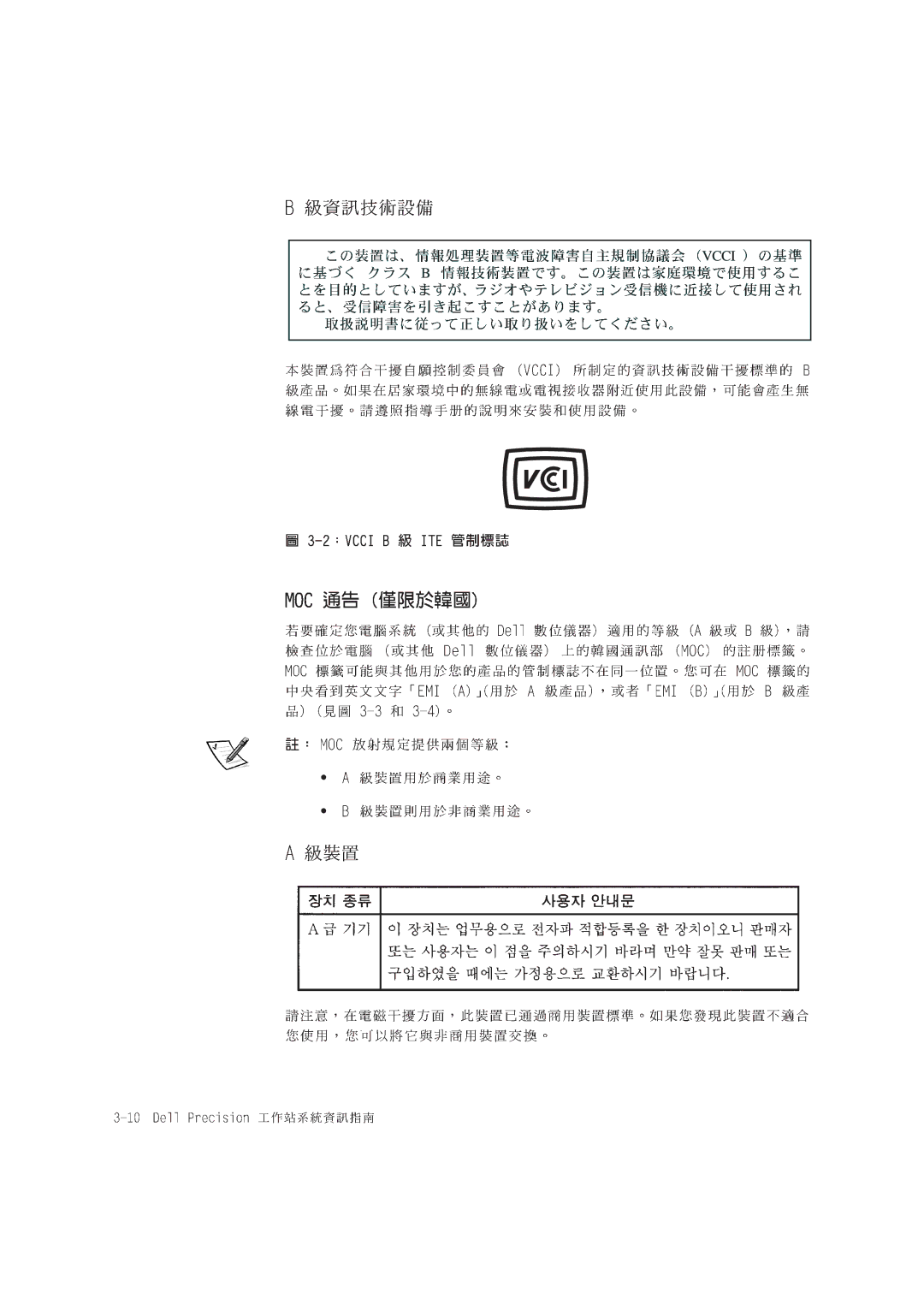 Dell MMP, WCP, WCM manual 