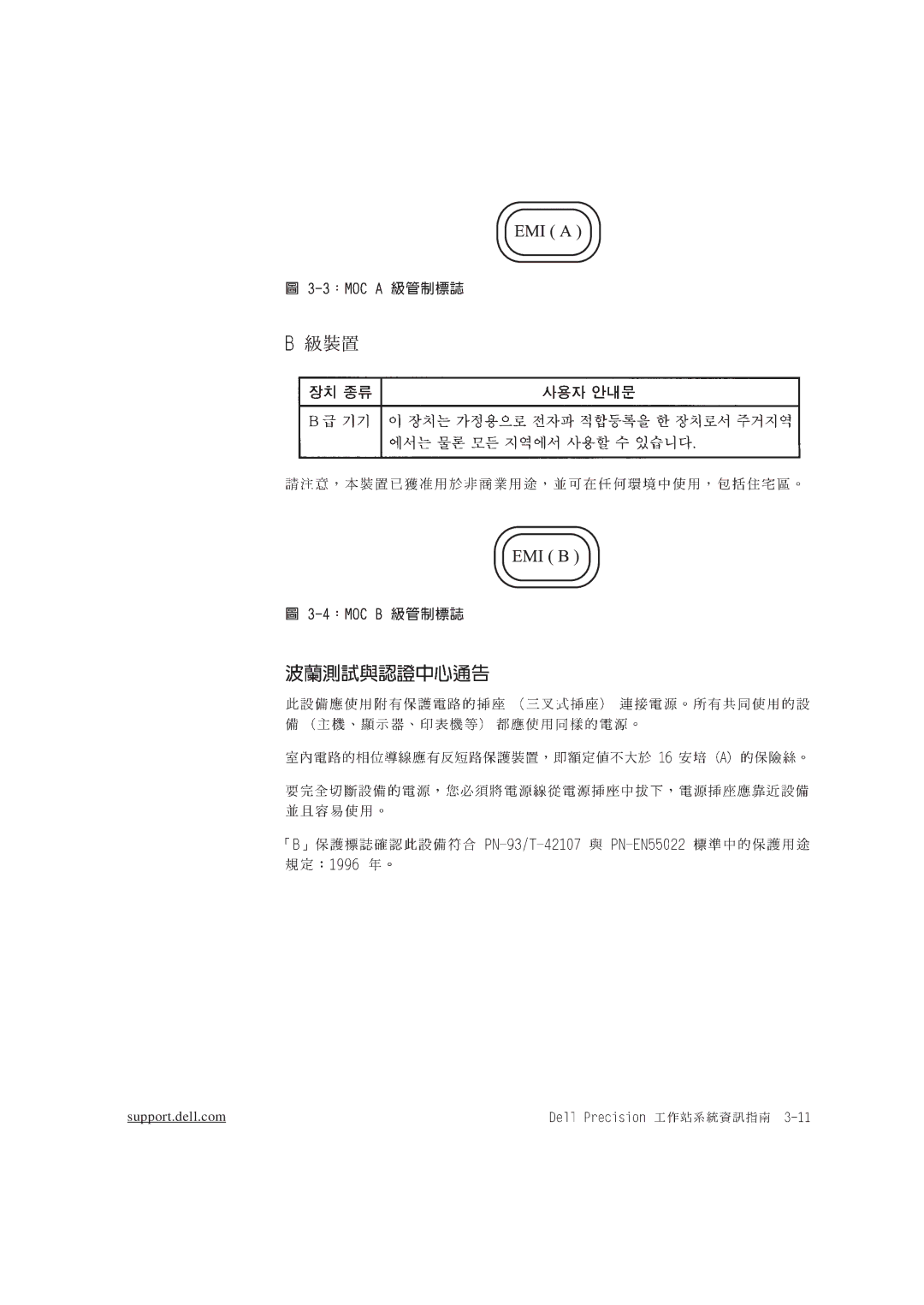 Dell WCP, WCM, MMP manual Support.dell.com 