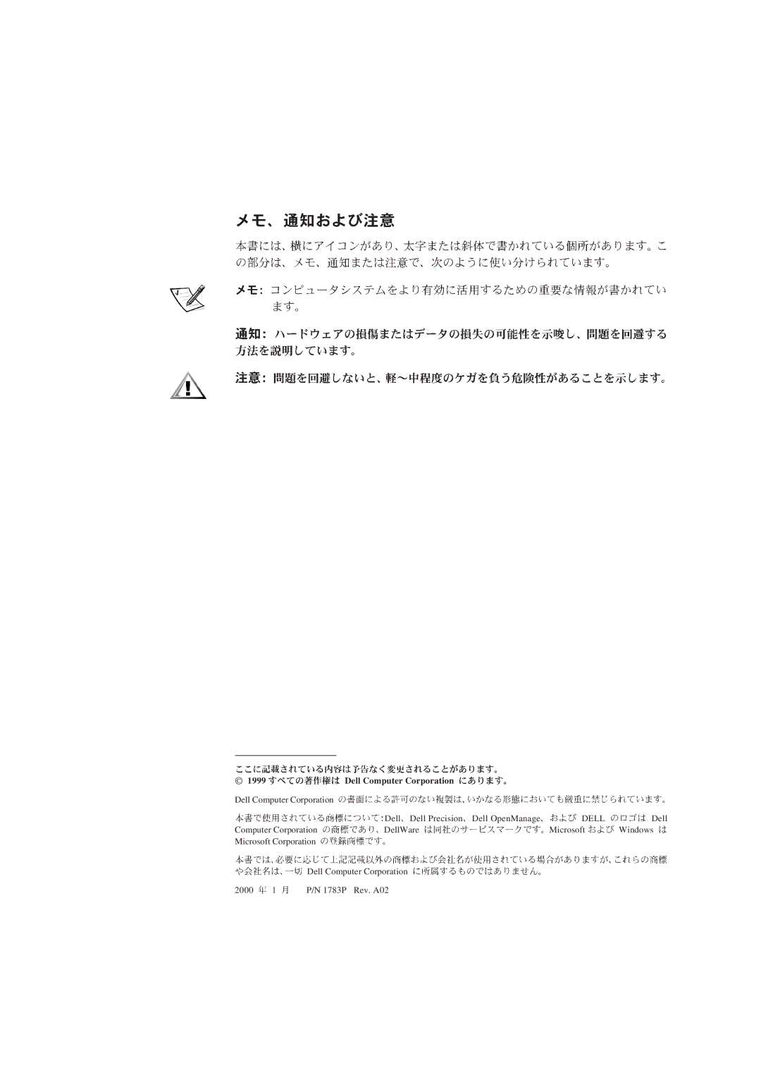 Dell WCM, WCP, MMP manual Dell Computer Corporation 