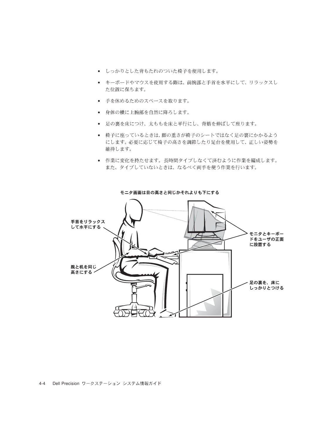 Dell MMP, WCP, WCM manual Dell Precision 