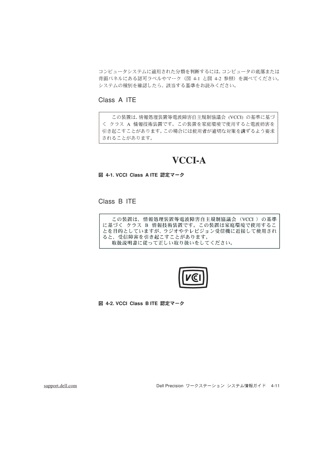 Dell WCP, WCM, MMP manual Class a ITE 