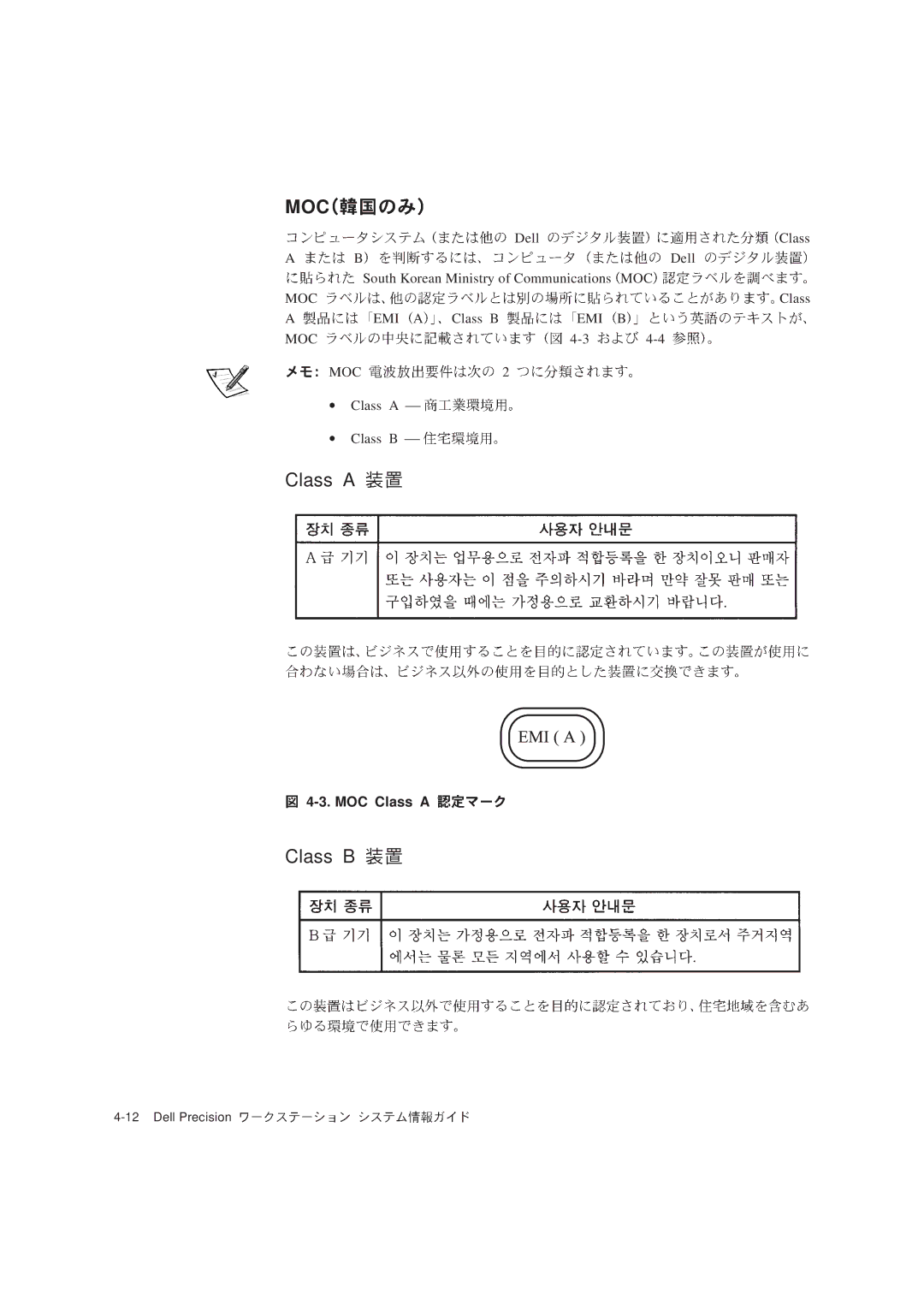 Dell WCM, WCP, MMP manual Moc 