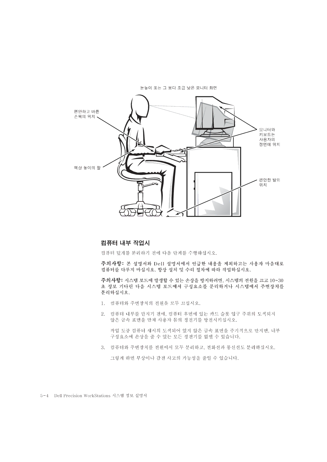 Dell WCM, WCP, MMP manual 