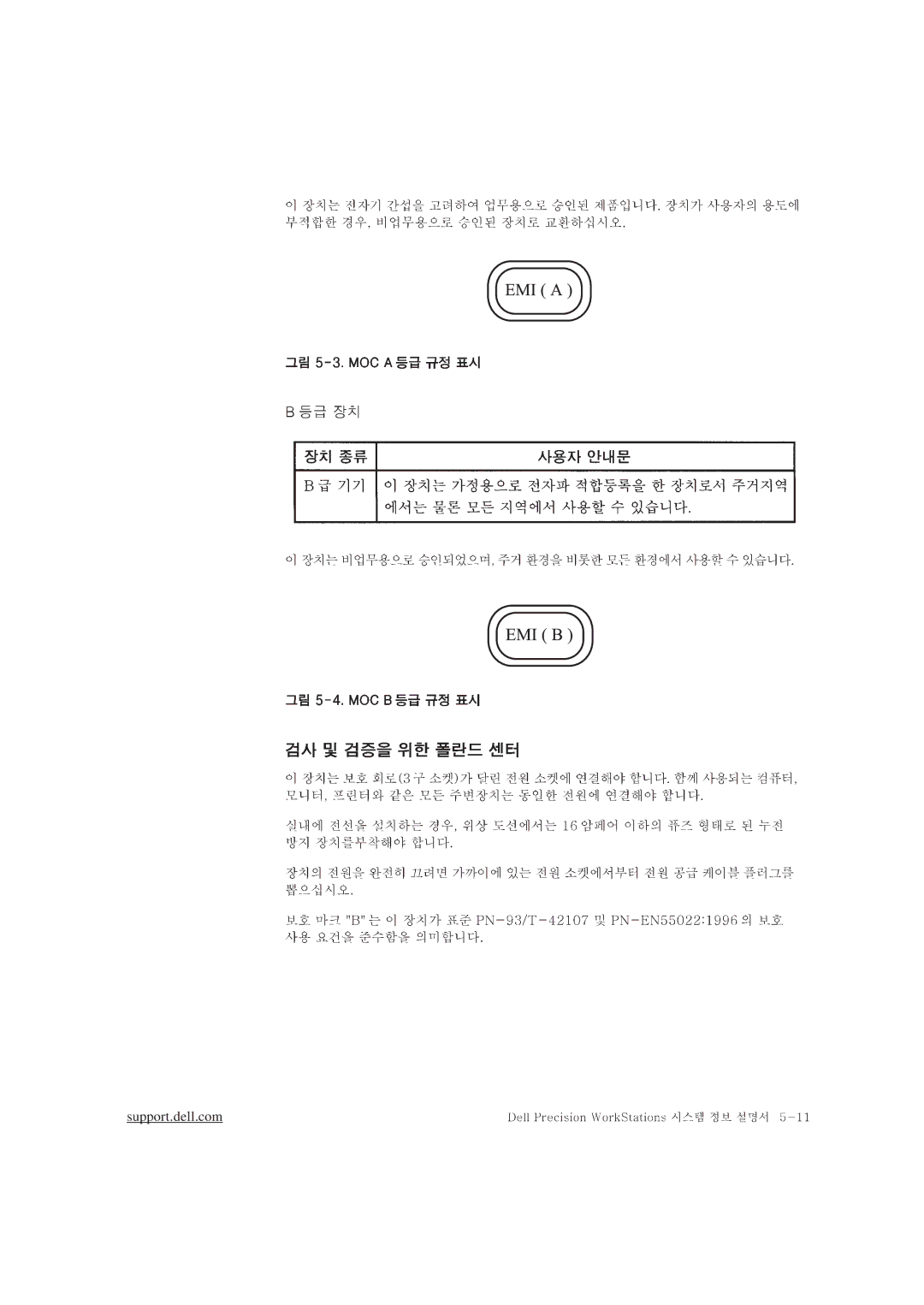 Dell MMP, WCP, WCM manual Support.dell.com 