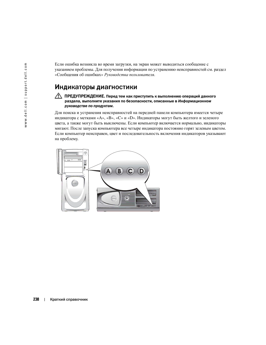 Dell WHL, WHM manual Индикаторы диагностики, Руководстве по продуктам 