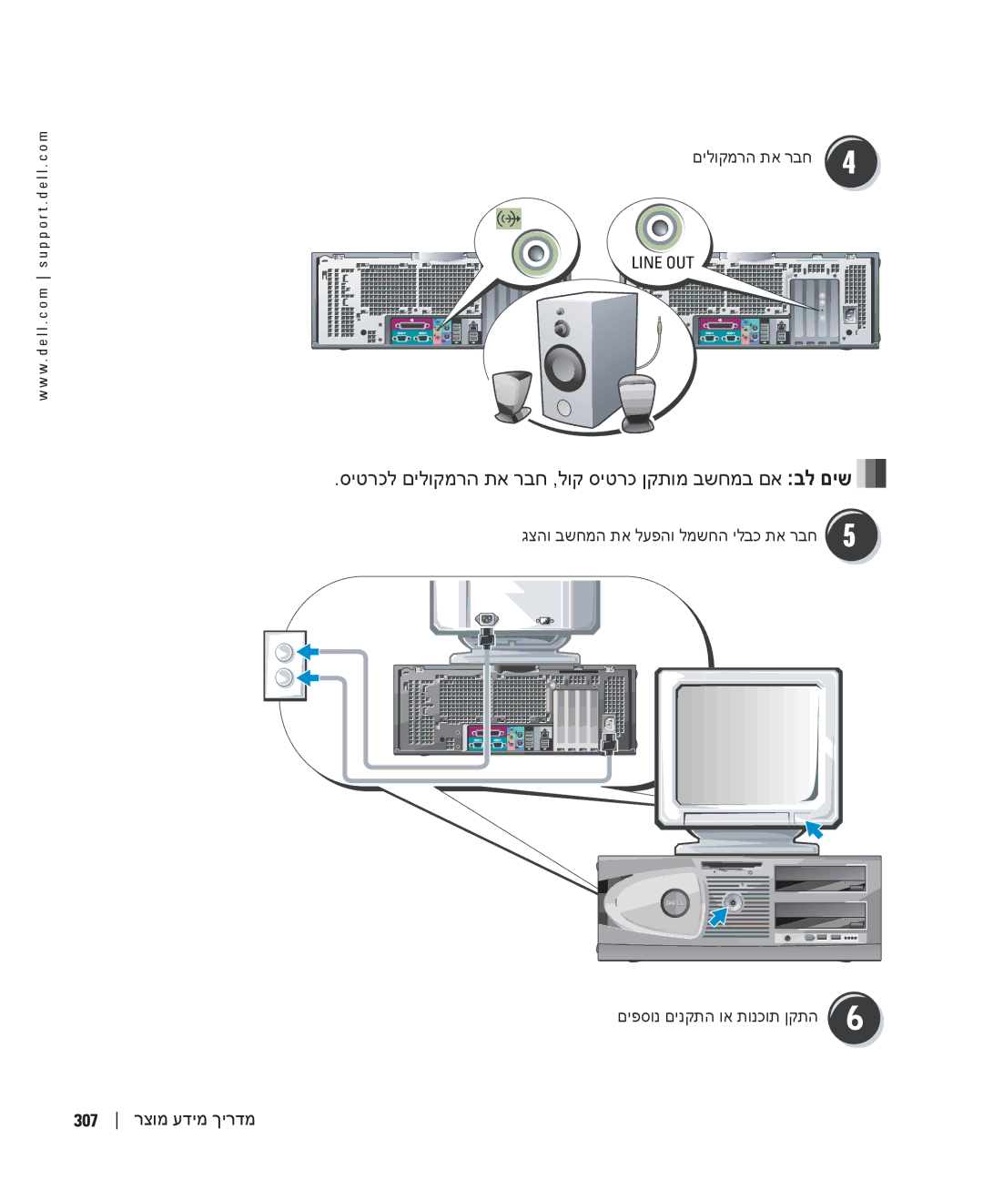 Dell WHL, WHM manual סיטרכל םילוקמרה תא רבח ,לוק סיטרכ ןקתומ בשחמב םא בל םיש 