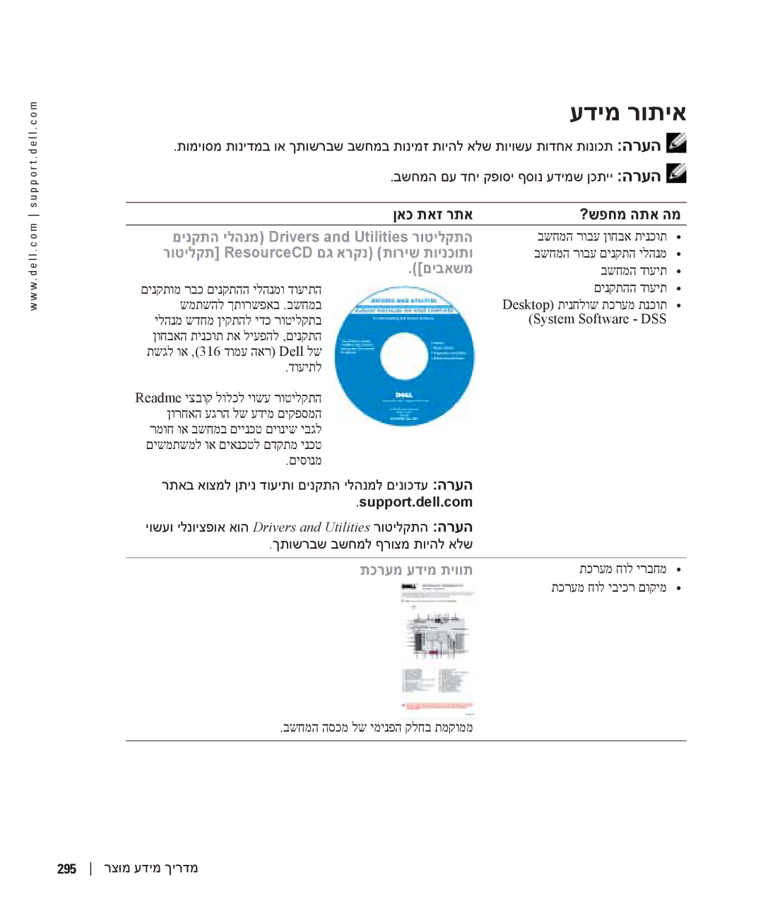 Dell WHL, WHM manual עדימ רותיא 