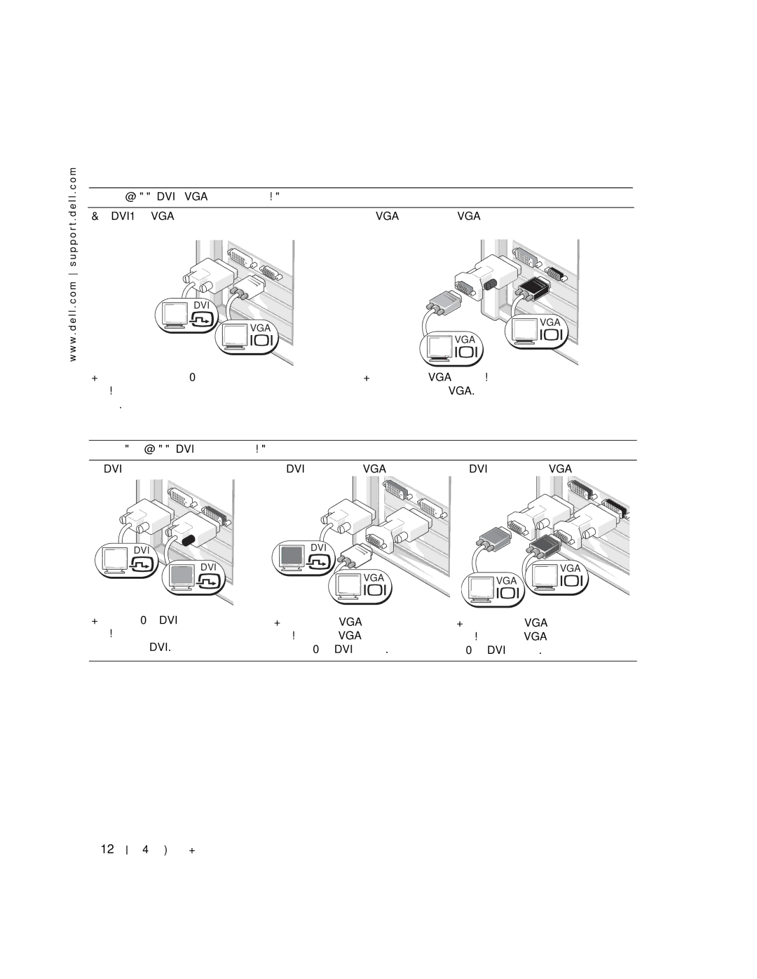 Dell WHM, DHM manual Два DVI с одним адаптером VGA Два DVI с двумя адаптерами VGA 