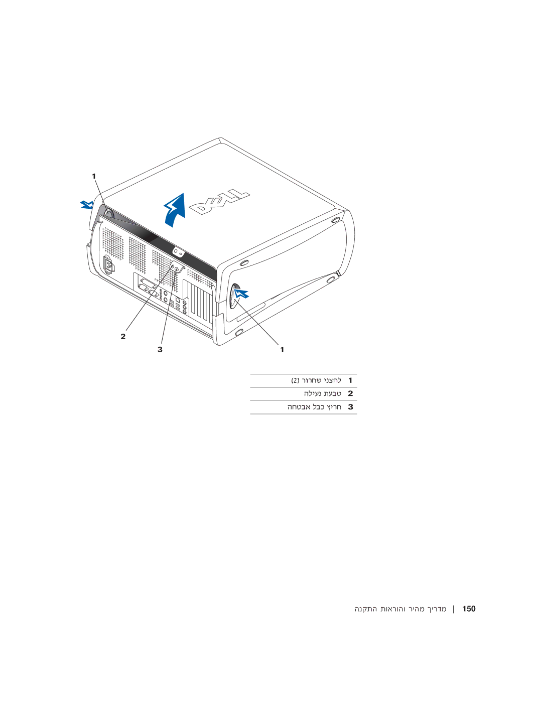 Dell Workstation 350 manual ≤ ¯Â¯Á˘ ÈˆÁÏ ± ‰ÏÈÚ ˙Ú·Ë ≤ ‰ÁË·‡ Ï·Î ıÈ¯Á ≥ 