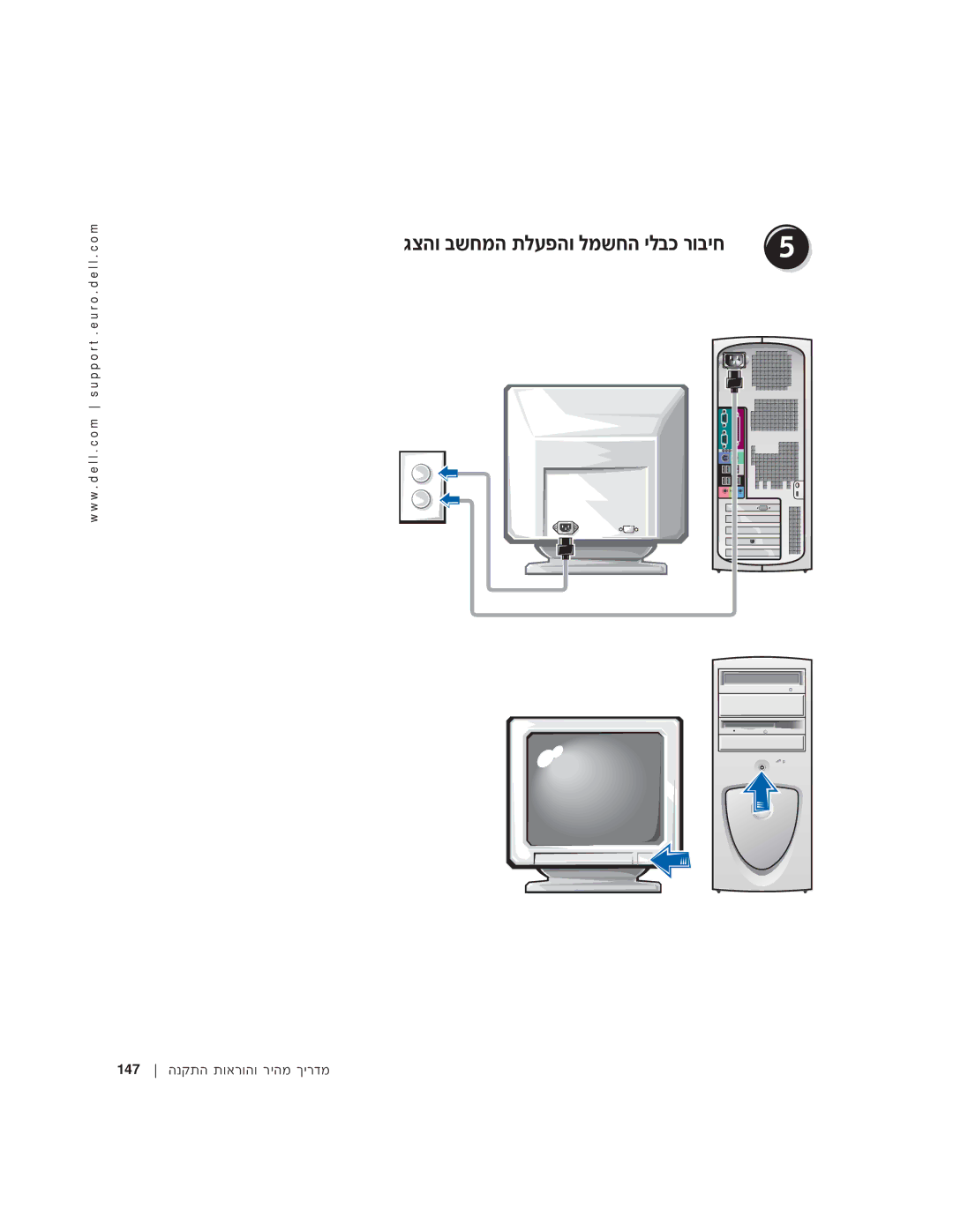 Dell Workstation 350 manual ‚ˆ‰Â ·˘Áó‰ ˙Ïúù‰Â Ïó˘Á‰ Èï·Î ¯Â·Èá 