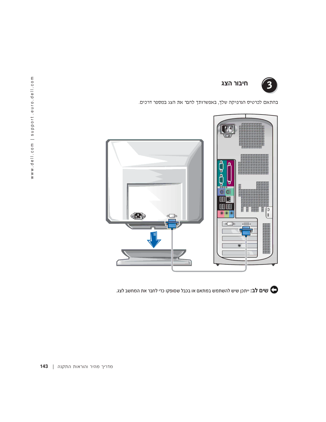 Dell Workstation 350 manual ‚ˆ‰ ¯Â·Èá 