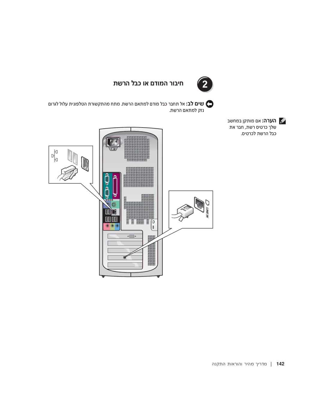 Dell Workstation 350 manual ˙˘¯‰ Ï·Î Â‡ Ì„Âó‰ ¯Â·Èá 