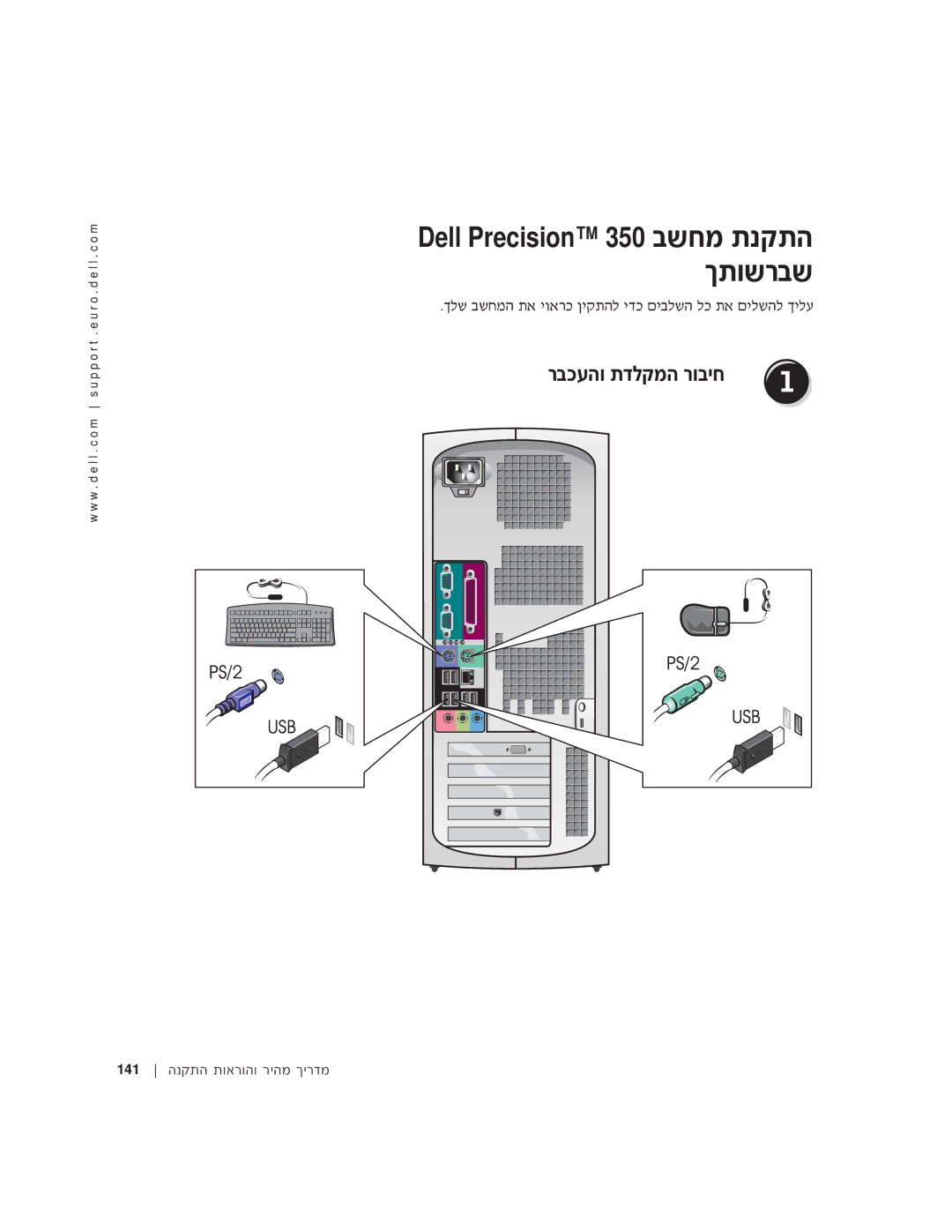 Dell Workstation 350 manual ˙Â˘¯·˘ 