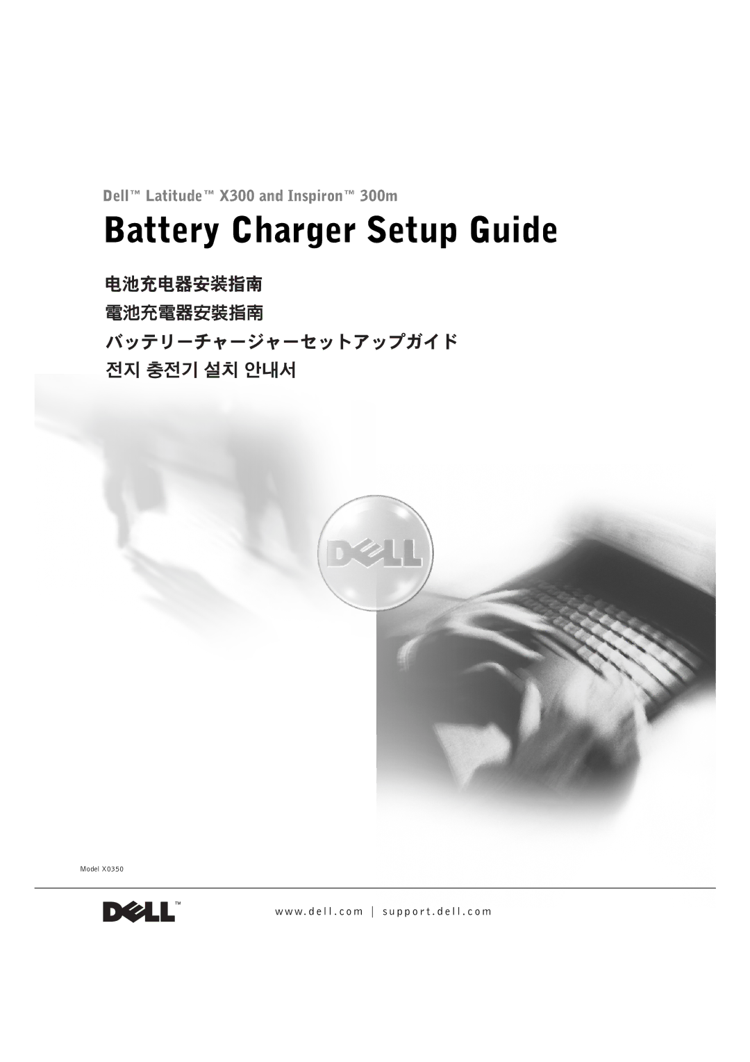 Dell X0350 setup guide Battery Charger Setup Guide 