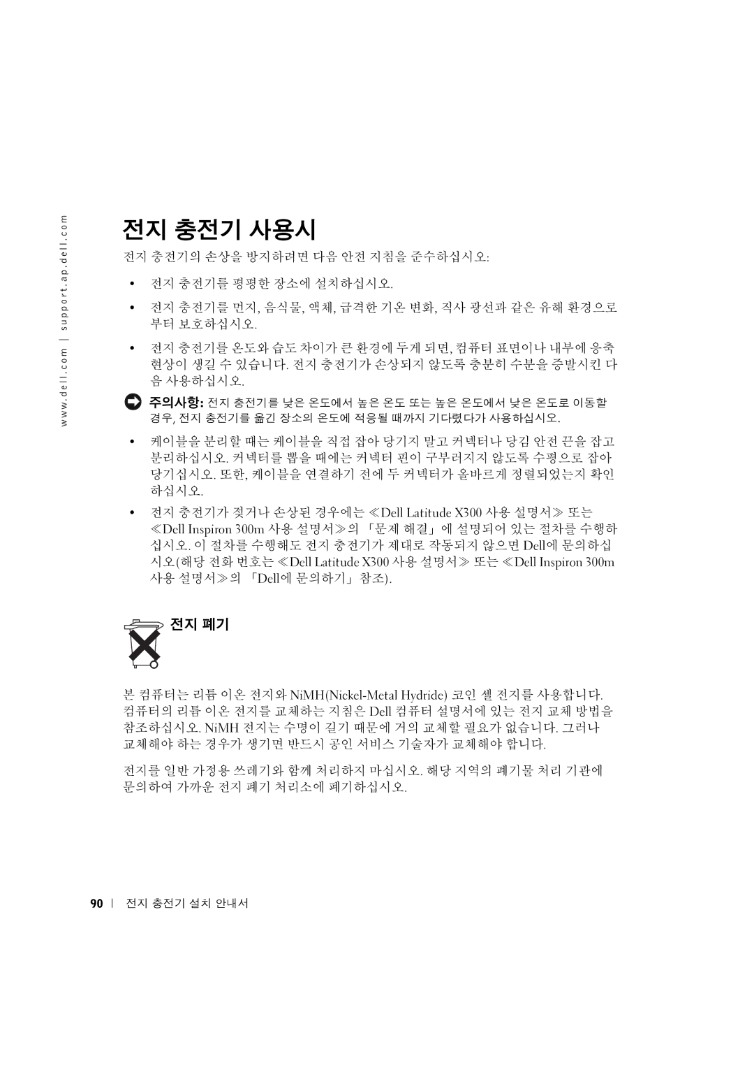 Dell X0350 setup guide GHIJFKHI$KHIJFGHI&L Mnopqrhijstuvwxyz 