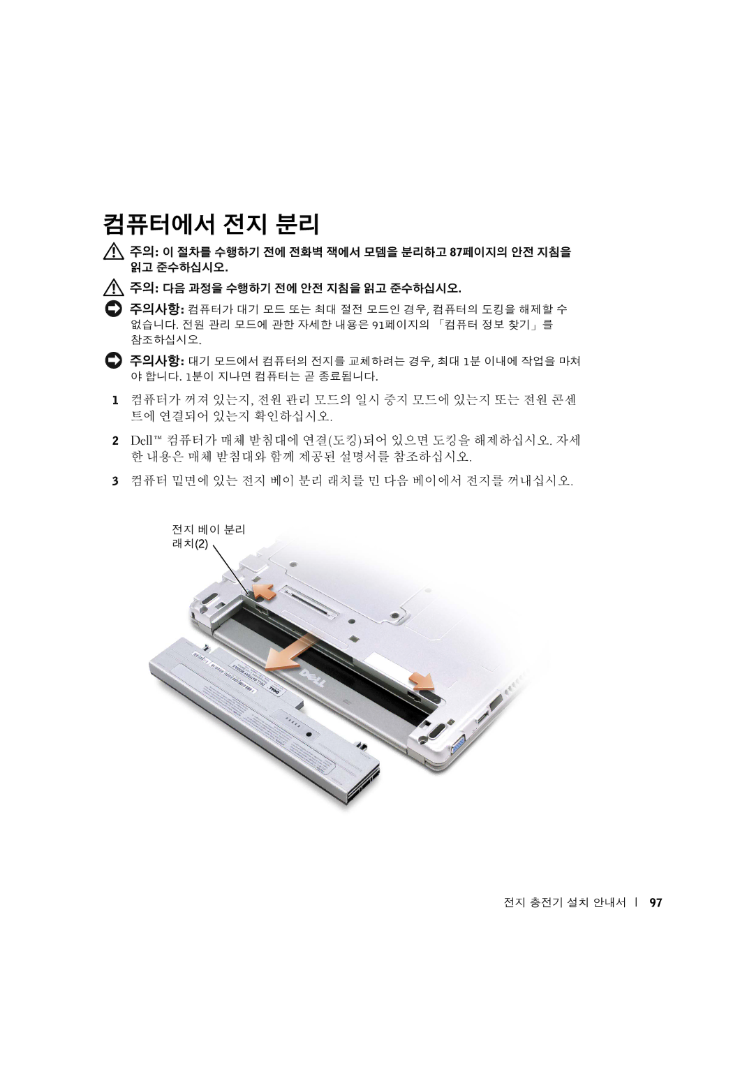 Dell X0350 setup guide ˜&ef gC Cdef 