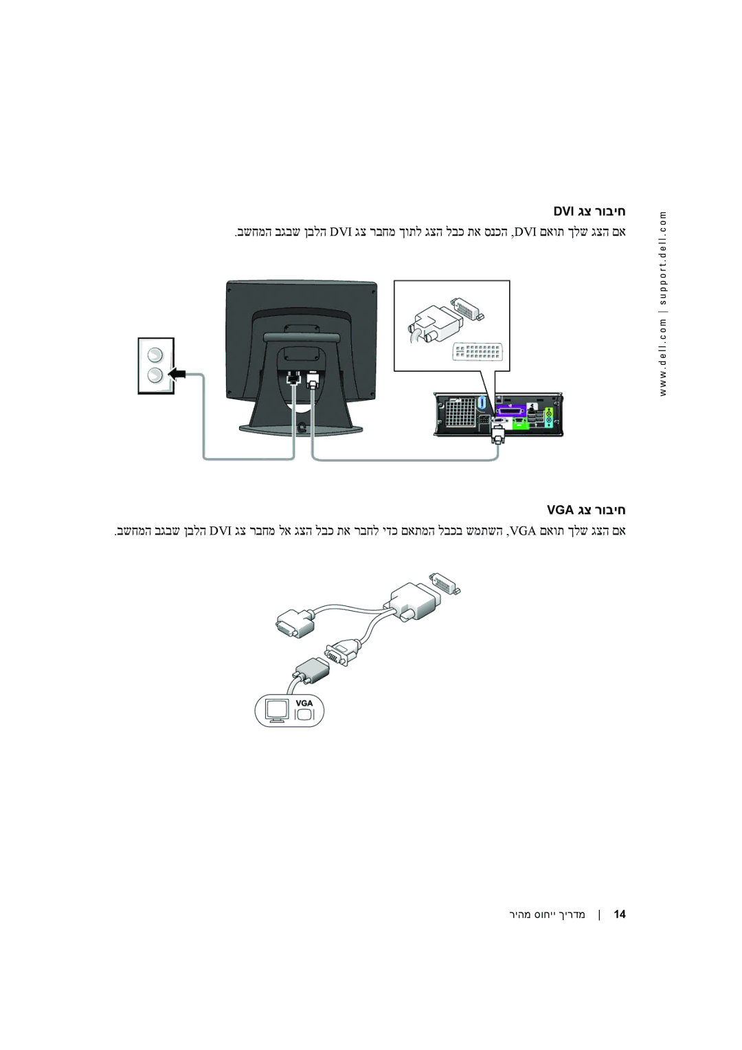 Dell X2956 manual Dvi גצ רוביח 