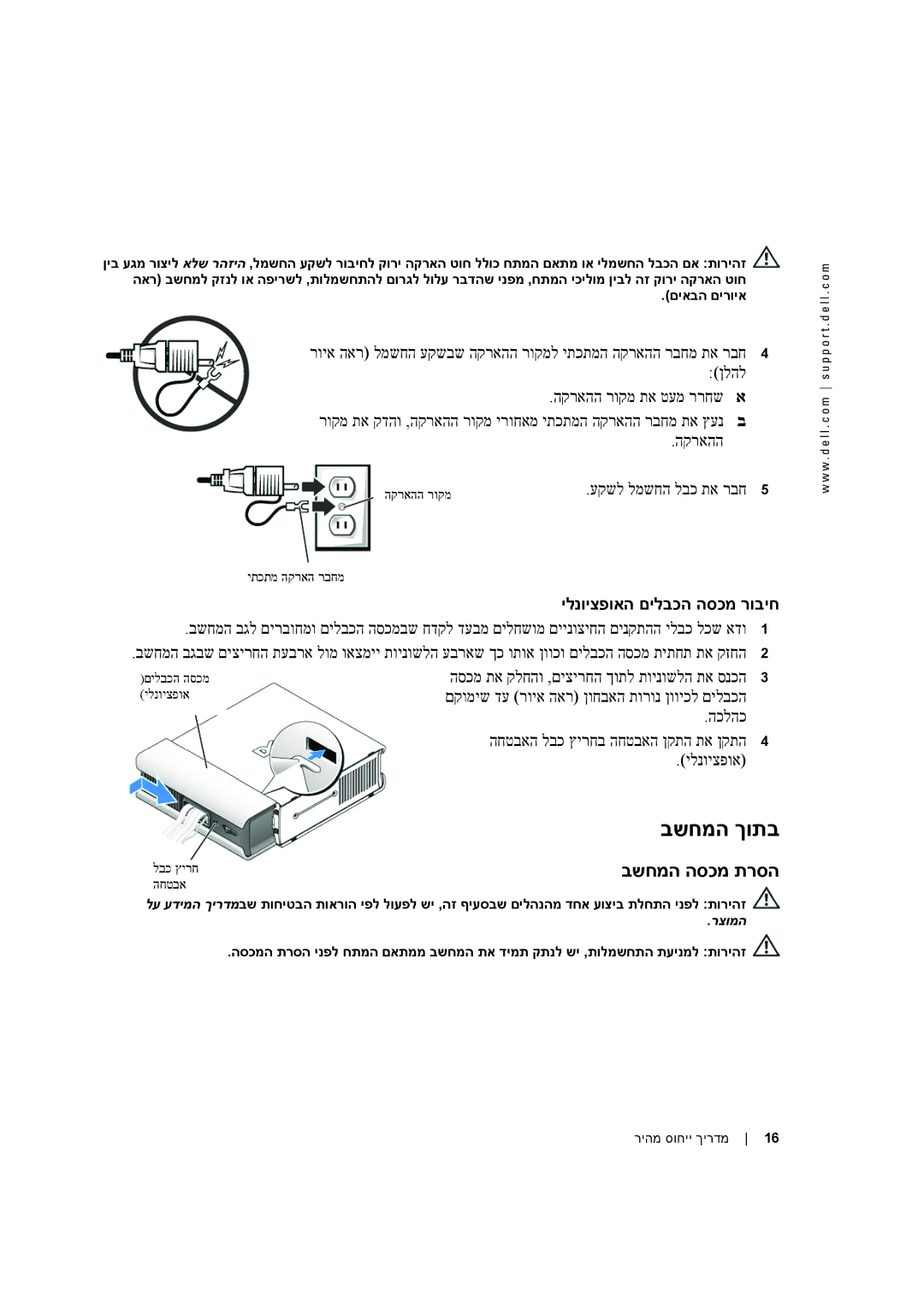 Dell X2956 manual בשחמה ךותב 