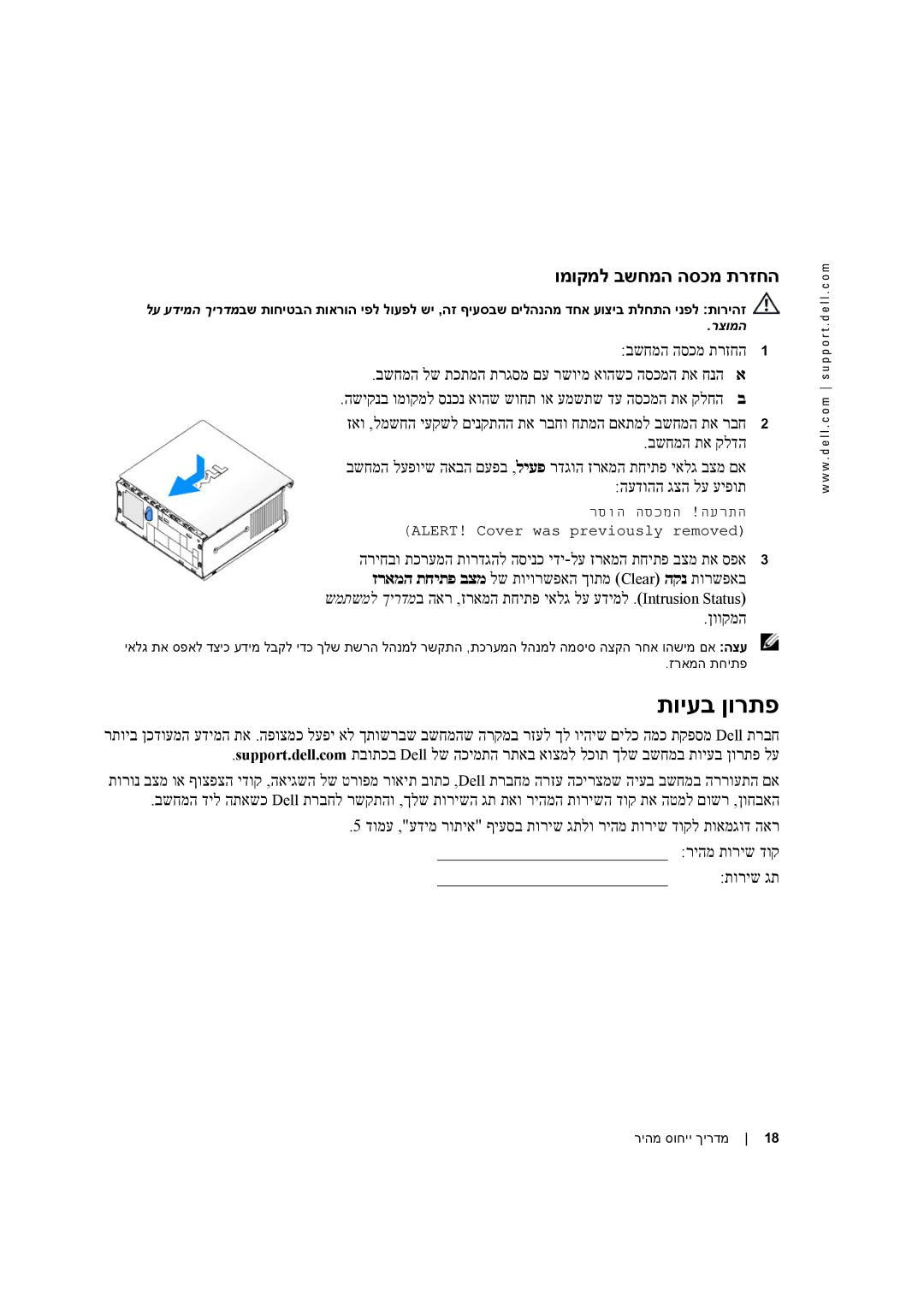 Dell X2956 manual תויעב ןורתפ 