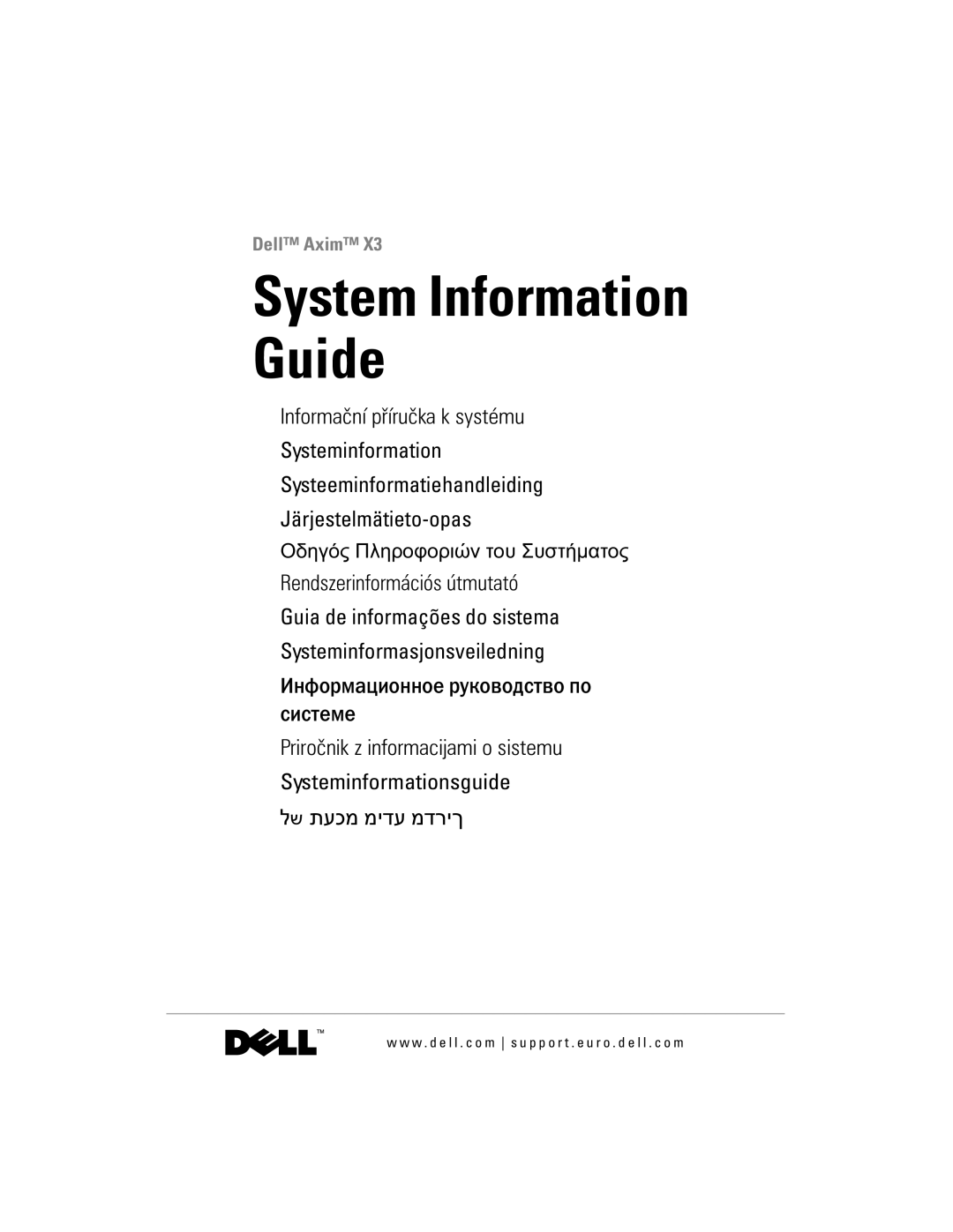 Dell X3 manual System Information Guide 