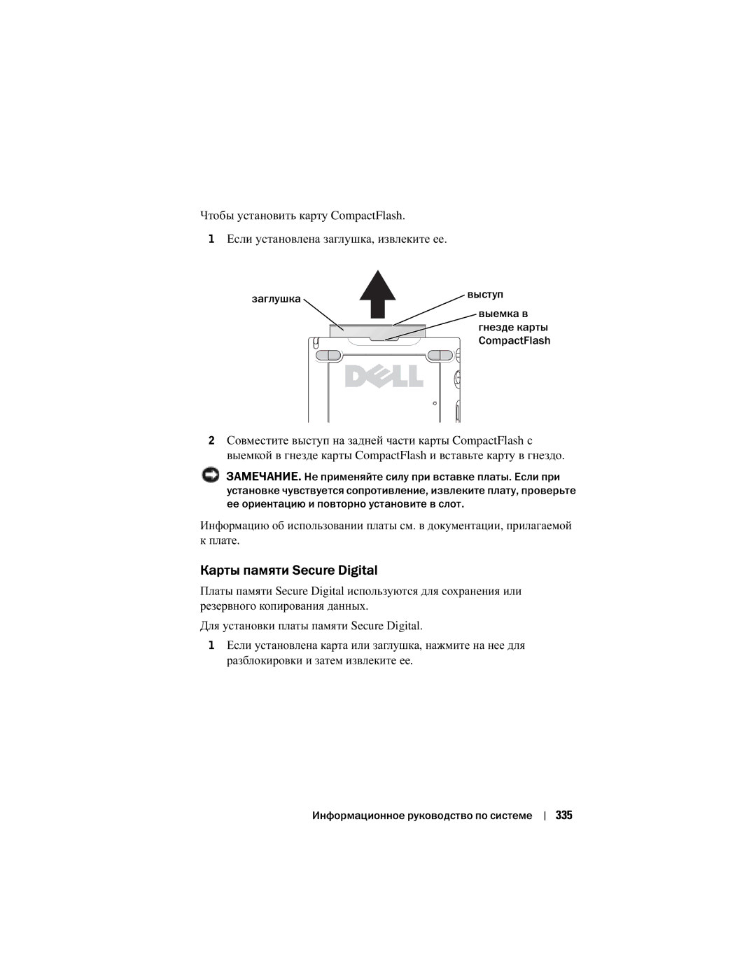 Dell X50 manual Карты памяти Secure Digital, 335 