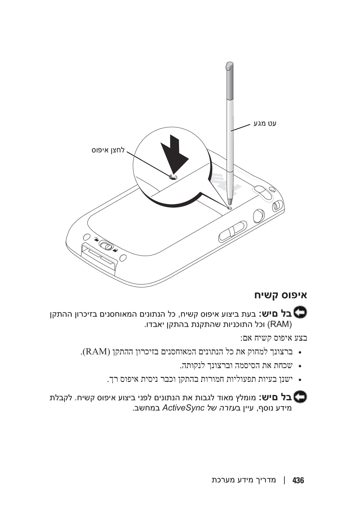 Dell X50 manual חישק סופיא 