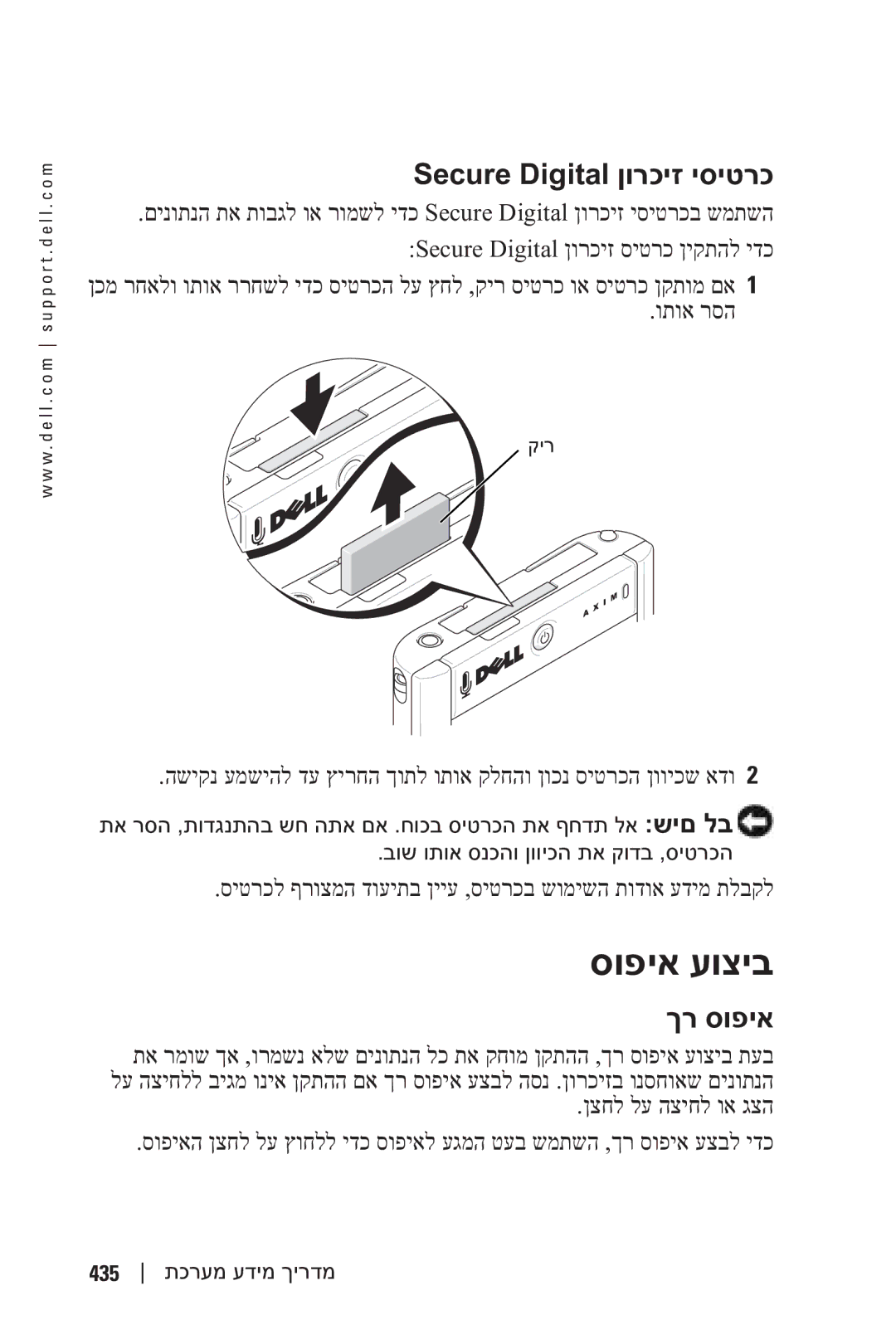 Dell X50 manual סופיא עוציב 