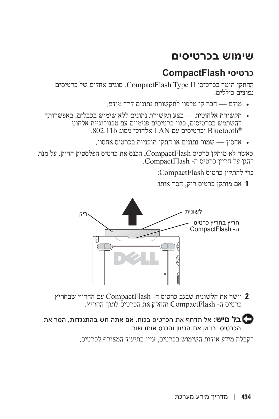 Dell X50 manual םיסיטרכב שומיש 