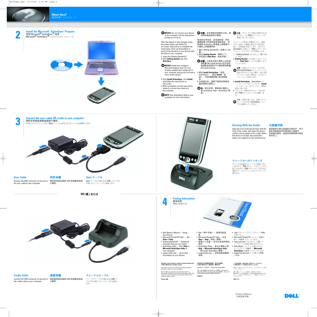 Dell X51v owner manual What’s Next?, Or ddddddddd 