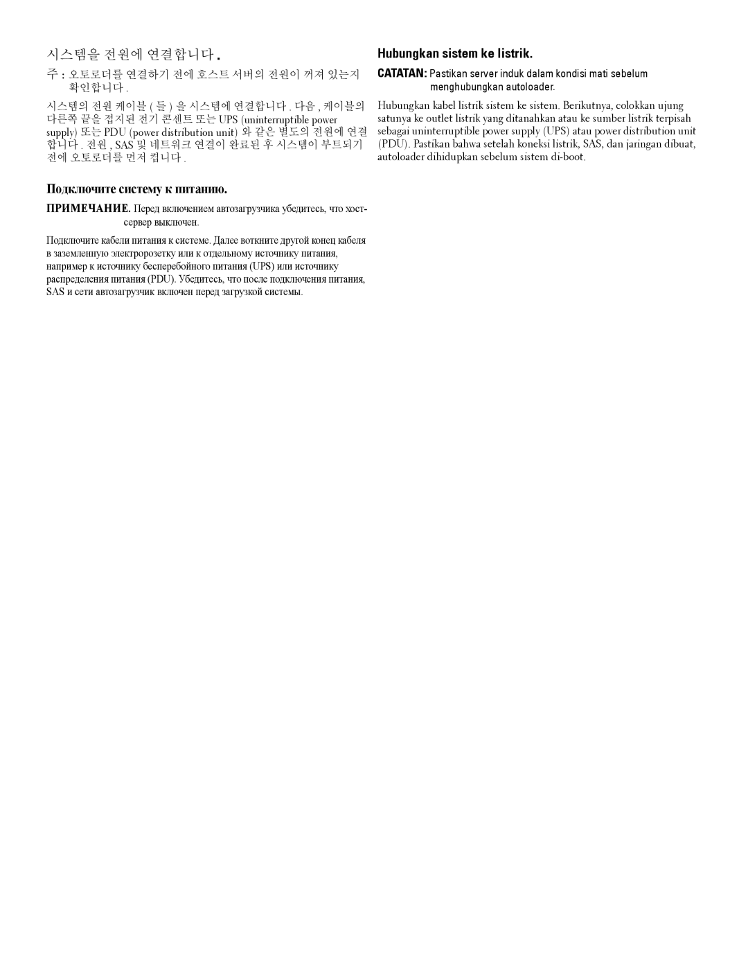 Dell X5MJV manual 시스템을 전원에 연결합니다, Hubungkan sistem ke listrik 