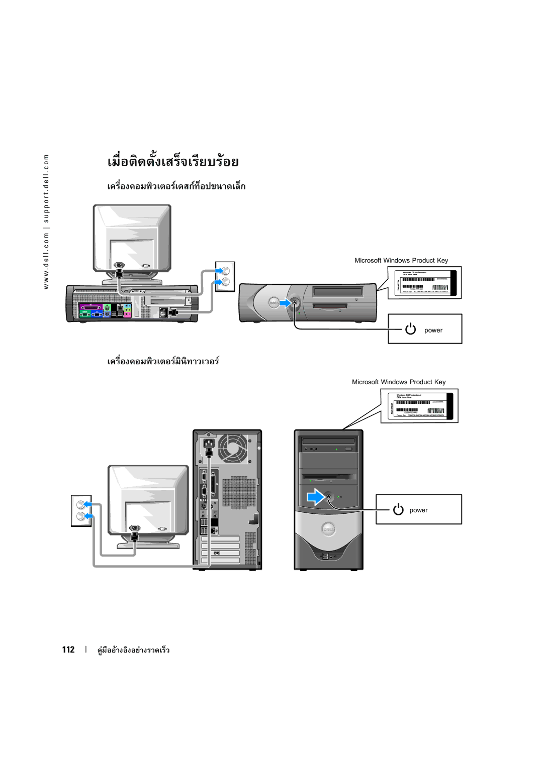 Dell X6740 manual Microsoft Windows Product Key Power, 112 