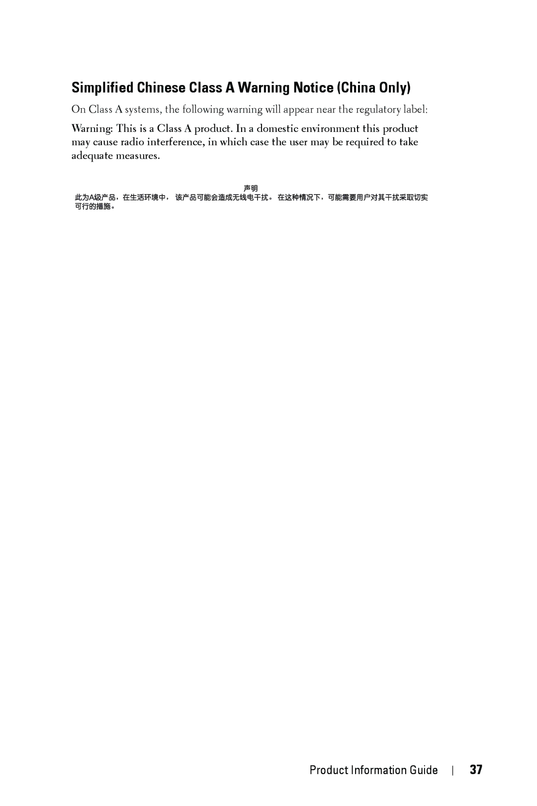 Dell XXX manual Simplified Chinese Class a Warning Notice China Only 