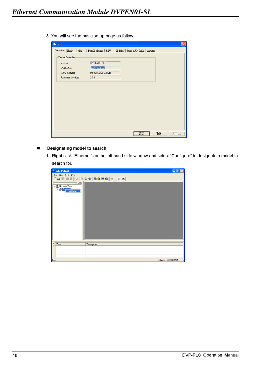 Delta DVPEN01-SL operation manual „ Designating model to search 