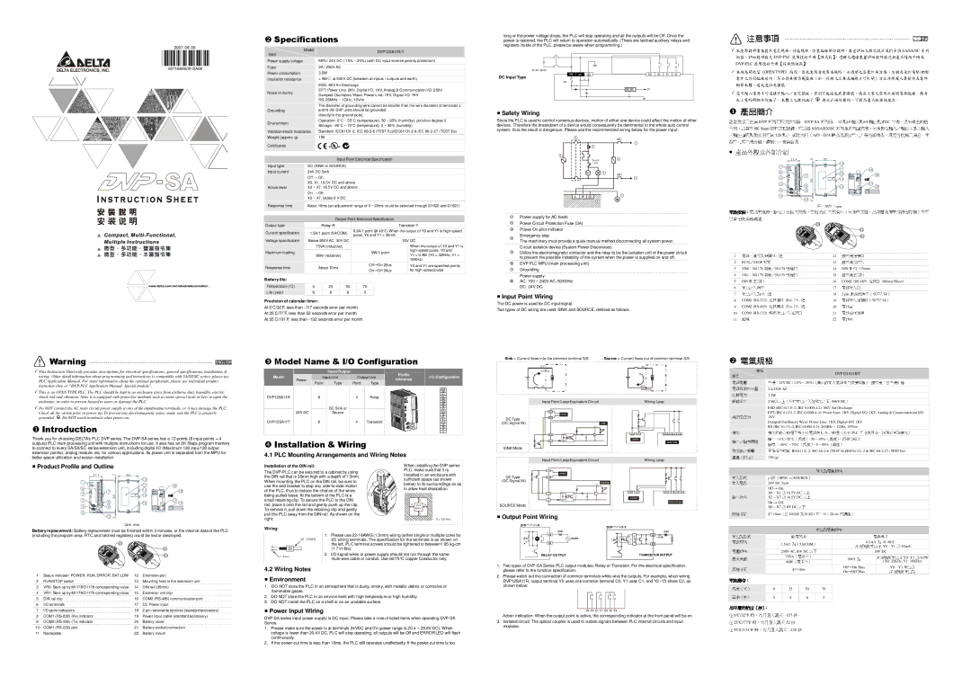 Delta Electronics DVP-SA specifications 絕緣阻抗 