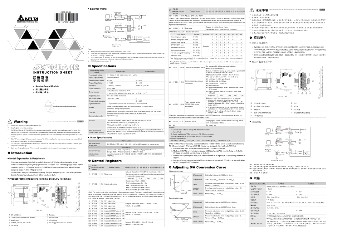 Delta Electronics DVP04DA-H2 specifications 、偶位元、 