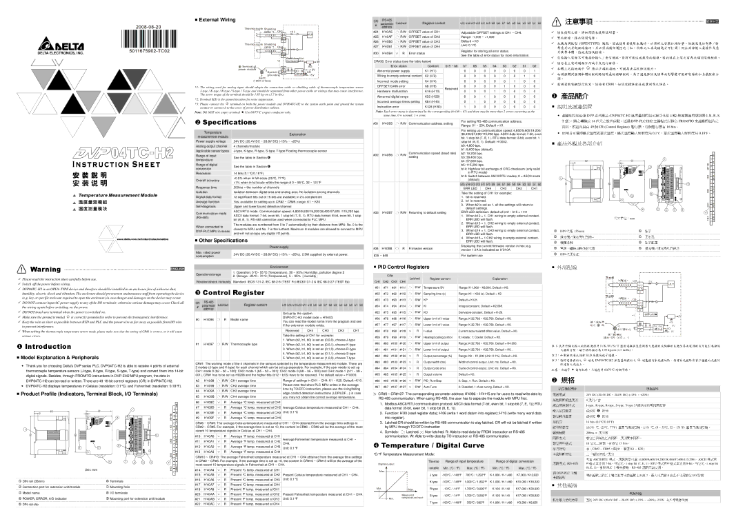 Delta Electronics DVP04TC-H2 specifications 尺寸單位：, 固定孔 機種名稱, 端子配置, 軌固定扣, 規格說明, 電源電壓, 通道／台, 輸入溫度 