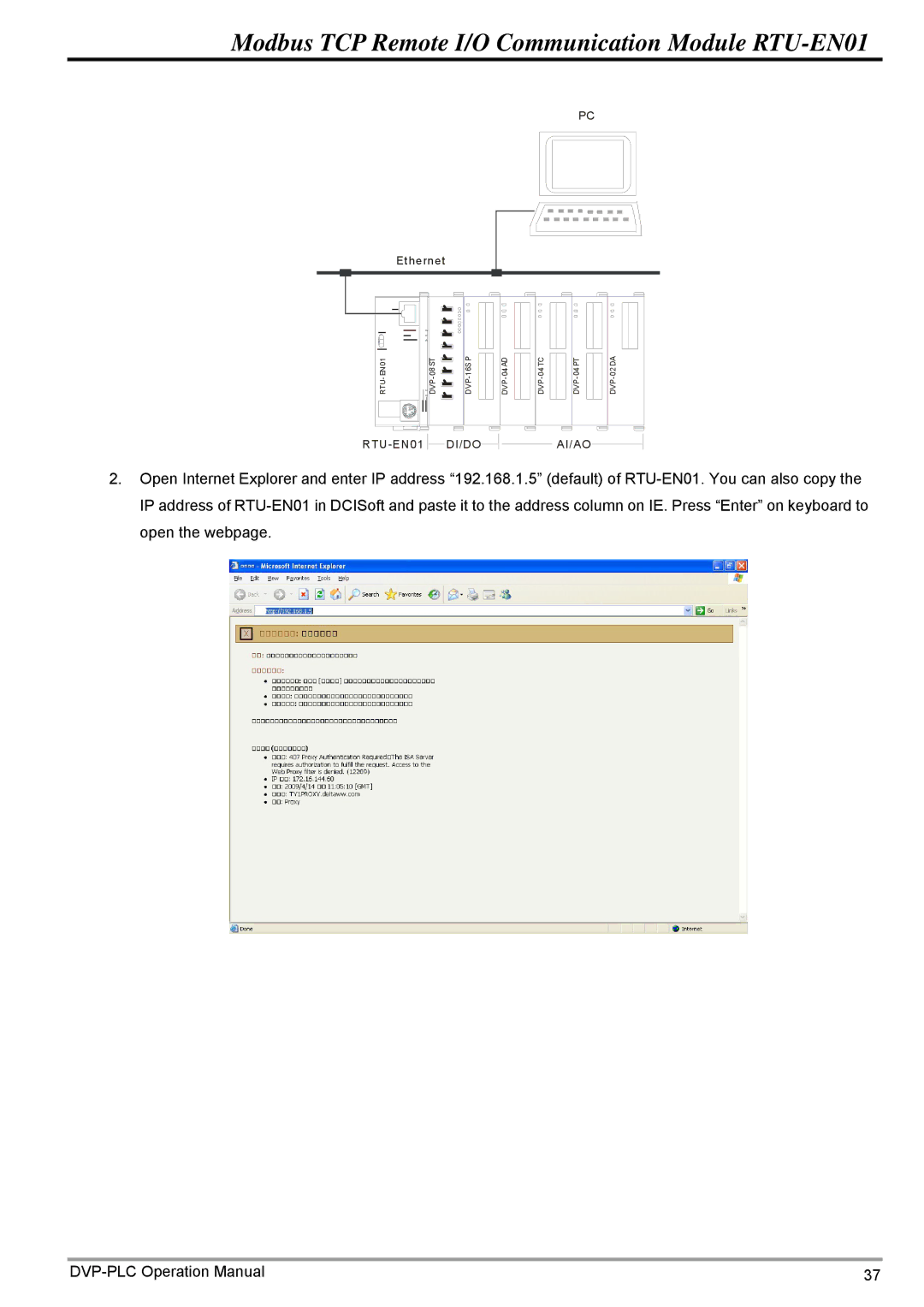 Delta Electronics operation manual RTU-EN01 DI/DO 