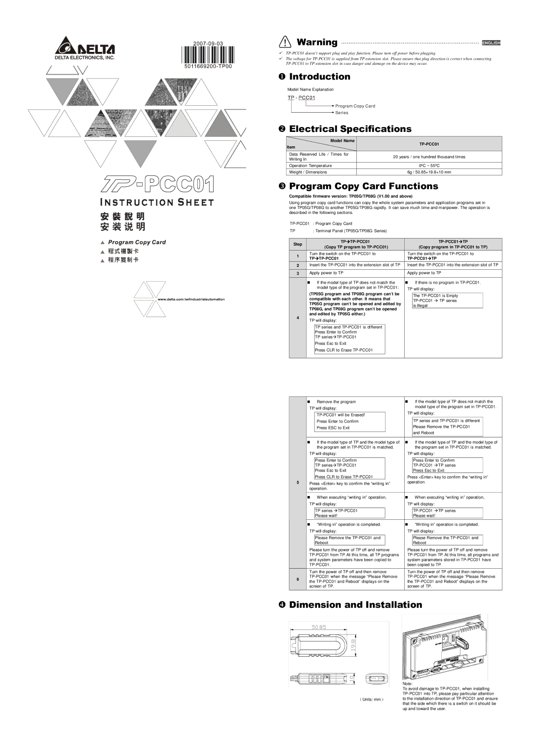 Delta Electronics TP-PCC01 specifications （ ）, Introduction, Electrical Specifications, Program Copy Card Functions 