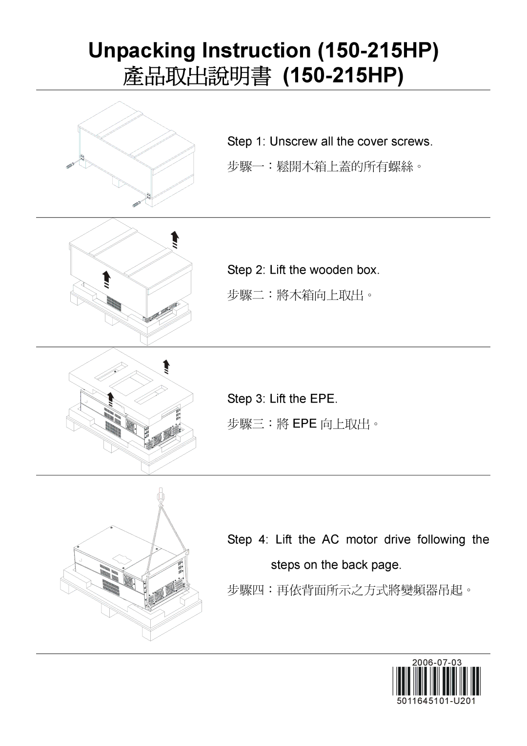 Delta Electronics VFD manual Unpacking Instruction 150-215HP 產品取出說明書 150-215HP 