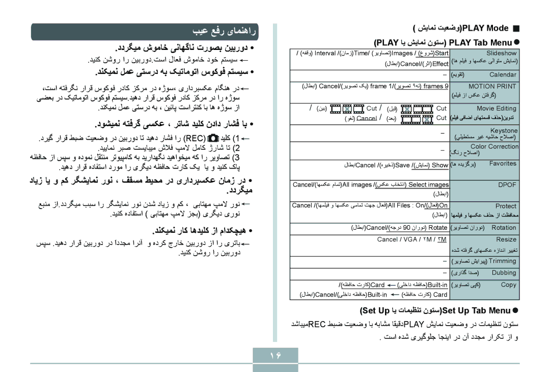 Delta EX-Z70 manual ﺐﻴﻋ ﻊﻓﺭ یﺎﻤﻨﻫﺍﺭ, ﺩﺩﺮﮕﻴﻣ ﺵﻮﻣﺎﺧ ﯽﻧﺎﻬﮔﺎﻧ ﺕﺭﻮﺼﺑ ﻦﻴﺑﺭﻭﺩ, ﺪﻨﮑﻴﻤﻧ ﻞﻤﻋ ﯽﺘﺳﺭﺩ ﻪﺑ ﮏﻴﺗﺎﻣﻮﺗﺍ ﺱﻮﮐﻮﻓ ﻢﺘﺴﻴﺳ 