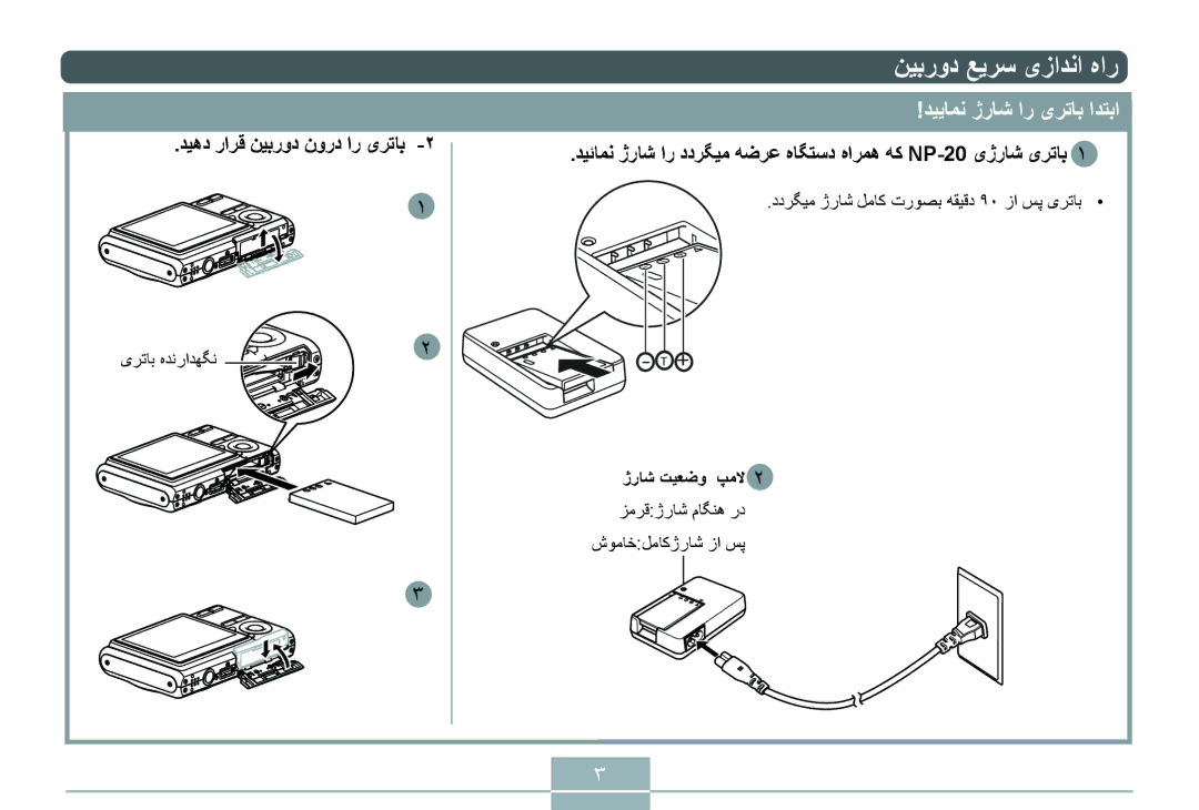 Delta EX-Z70 manual ﺪﻴﻳﺎﻤﻧ ژﺭﺎﺷ ﺍﺭ یﺮﺗﺎﺑ ﺍﺪﺘﺑﺍ, ﺪﻴﻫﺩ ﺭﺍﺮﻗ ﻦﻴﺑﺭﻭﺩ ﻥﻭﺭﺩ ﺍﺭ یﺮﺗﺎﺑ, ژﺭﺎﺷ ﺖﻴﻌﺿﻭ ﭗﻣﻻ 