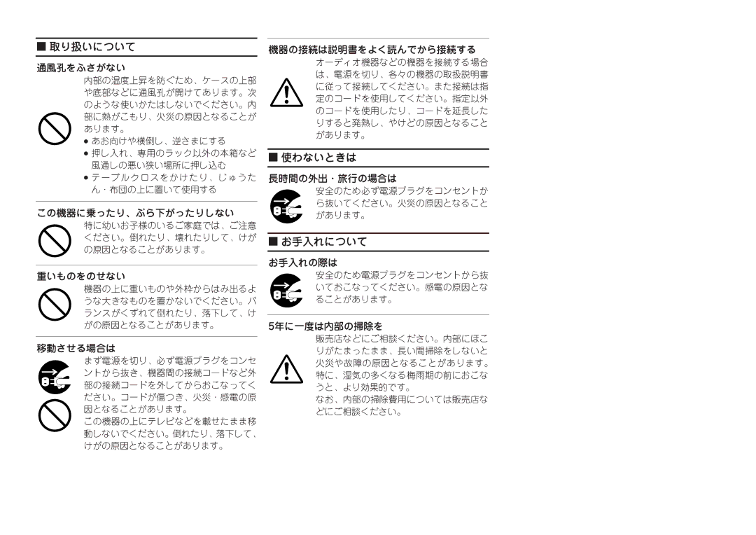 Denon DN-HC4500 manual 使わないときは, 通風孔をふさがない 