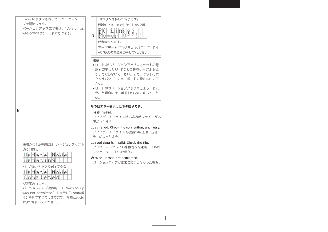 Denon DN-HC4500 manual Was completed.の表示がでます。, Deck1側に, Was not completed.を表示しExecuteボ, File is invalid 