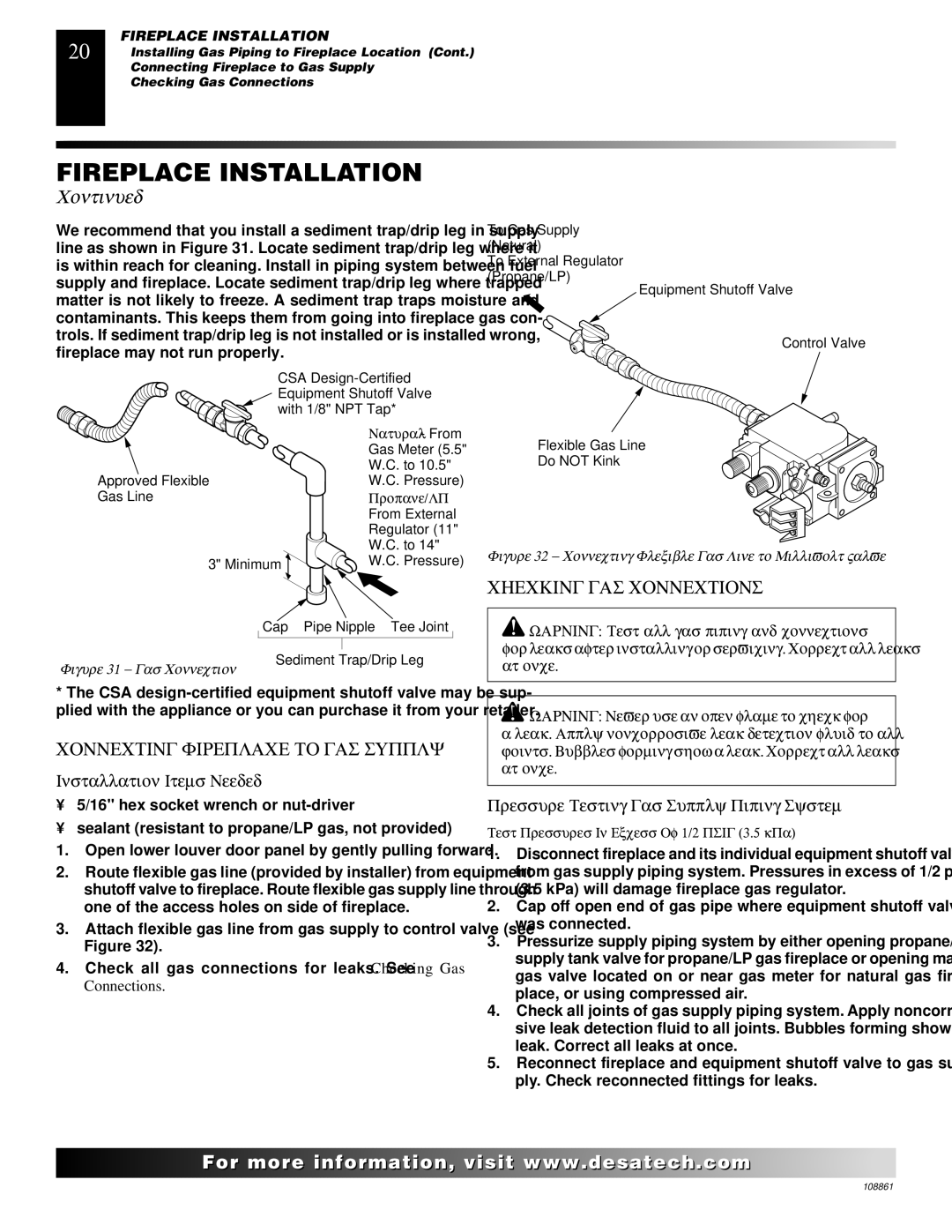 Desa CHDV47PR, (V)V36N, CHDV47NR Checking GAS Connections, Connecting Fireplace to GAS Supply, Installation Items Needed 