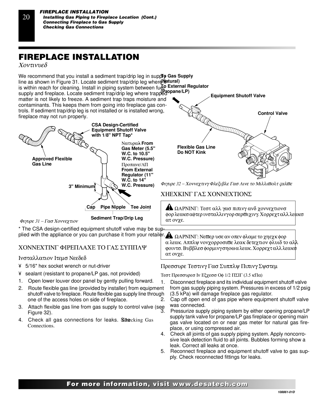 Desa (V)V42P, (V)V42N Checking GAS Connections, Connecting Fireplace to GAS Supply, Installation Items Needed, At once 