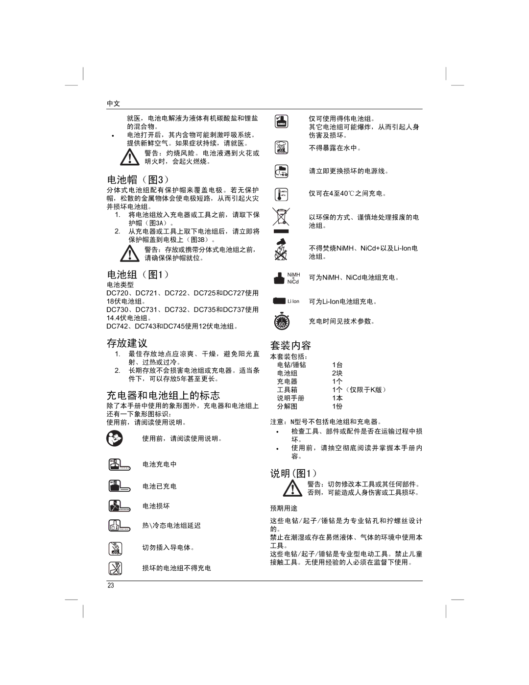 DeWalt DC730KAR manual   