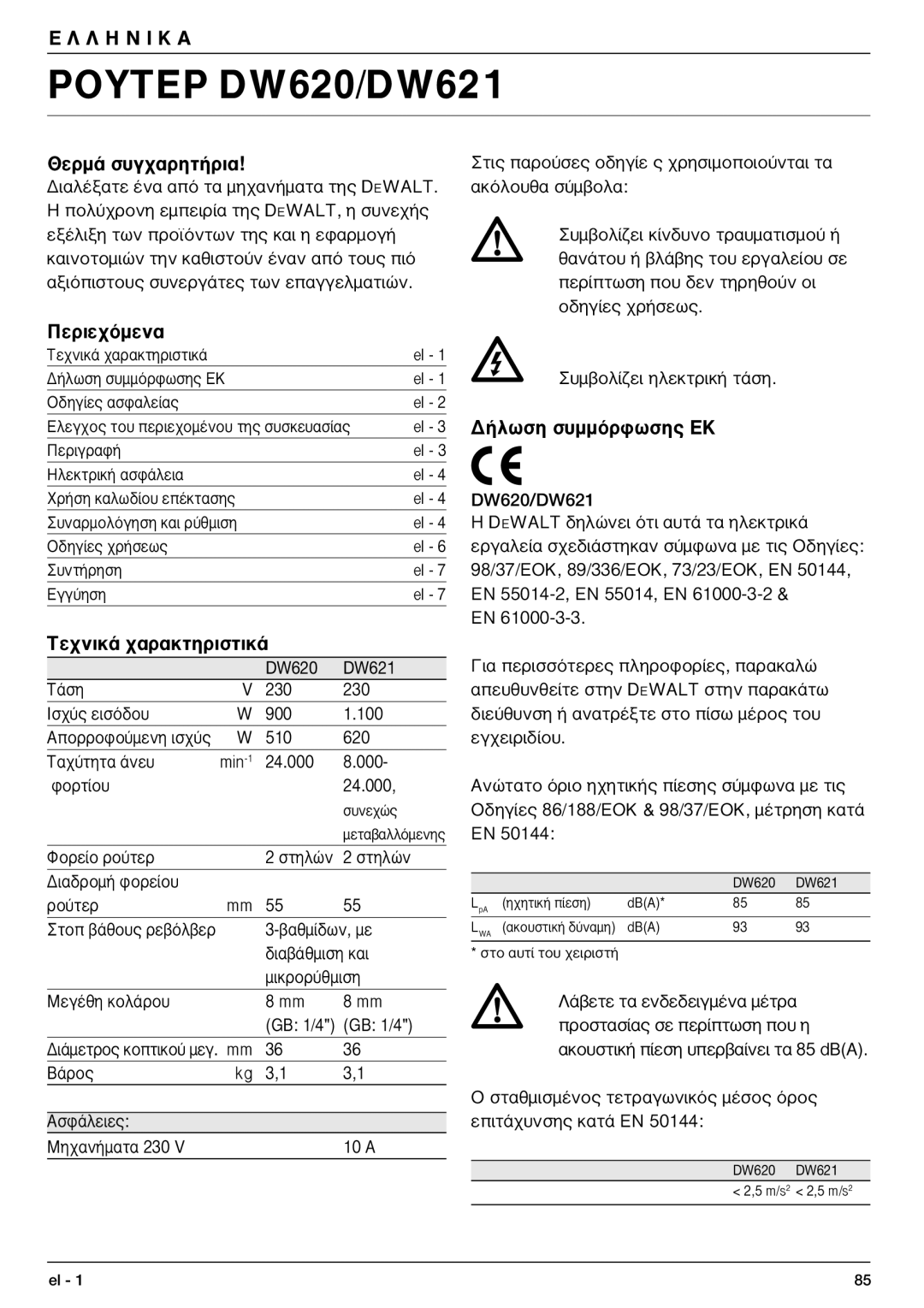 DeWalt manual √À∆Eƒ DW620/DW621, DW620 DW621 