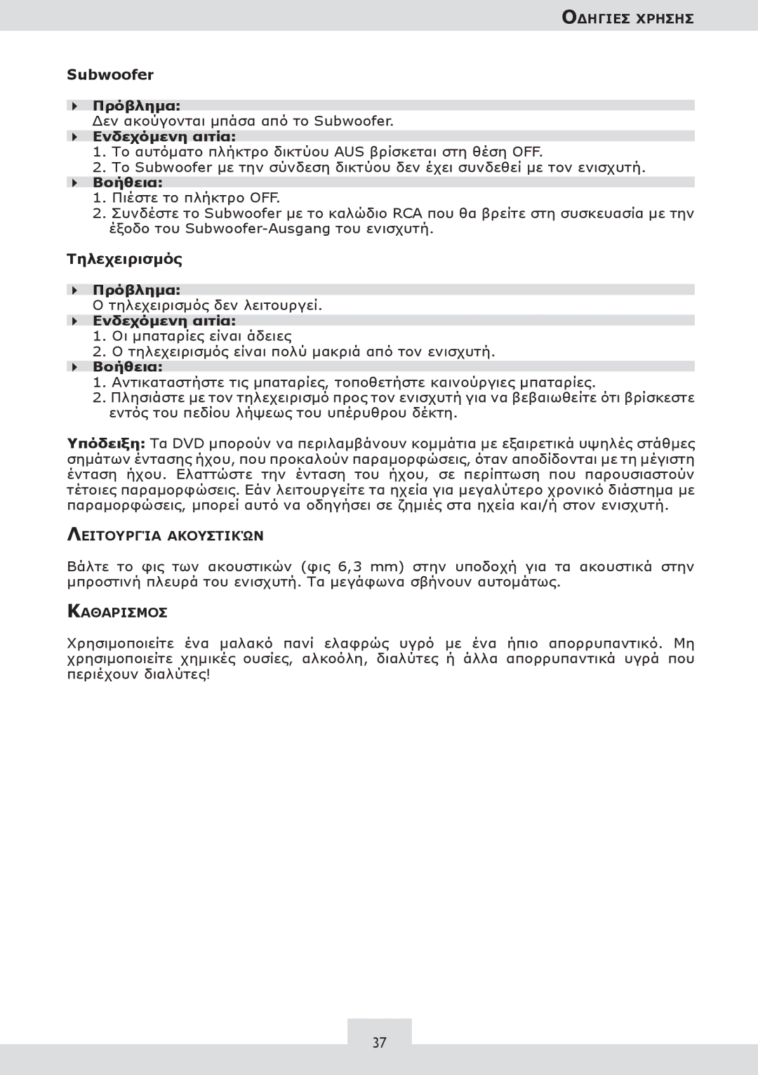 Dolby Laboratories KH 02 manual Subwoofer 