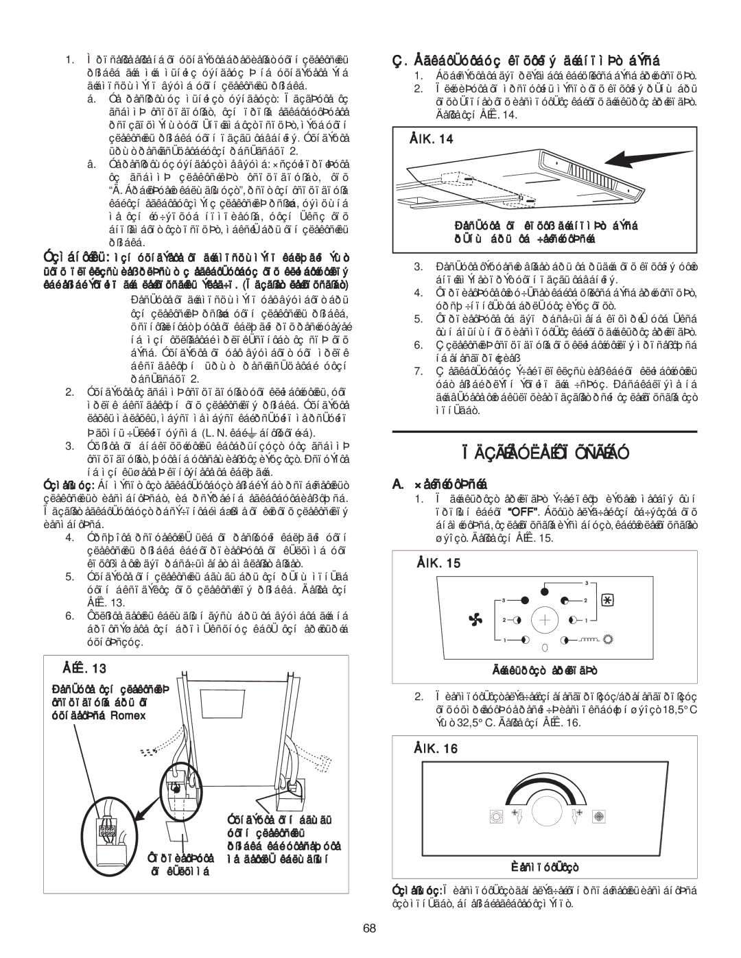 Dometic B3200 manual Ïäçãéåóëåéôïõñãéáó 